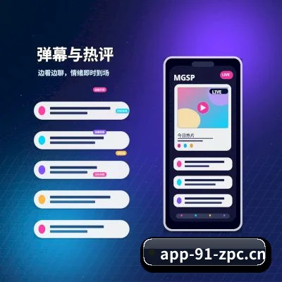 91制片厂 APP